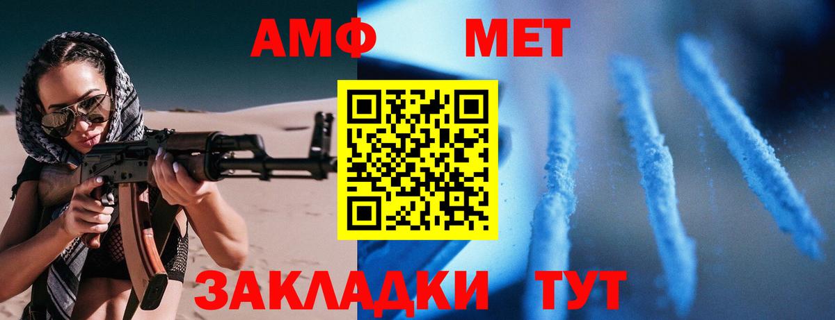 Рассказово  Amphetamine  Вход с VPN  АМФЕТАМИН Premium 