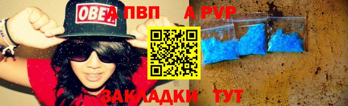 Alfa_PVP СК КРИС  Вход с VPN  Alfa_PVP мука  Рассказово  APVP VHQ 