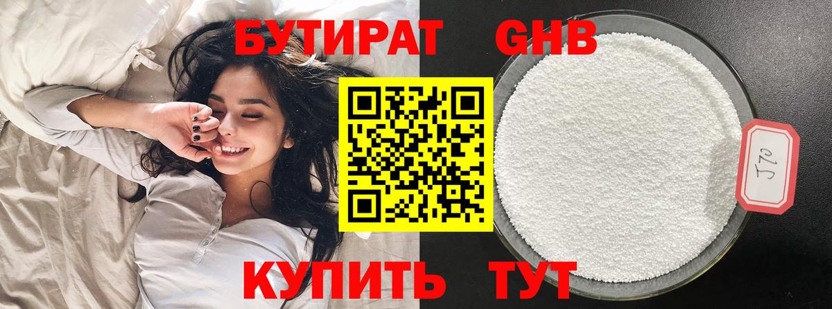 Бутират  Бутират вода  Вход с VPN  Рассказово 