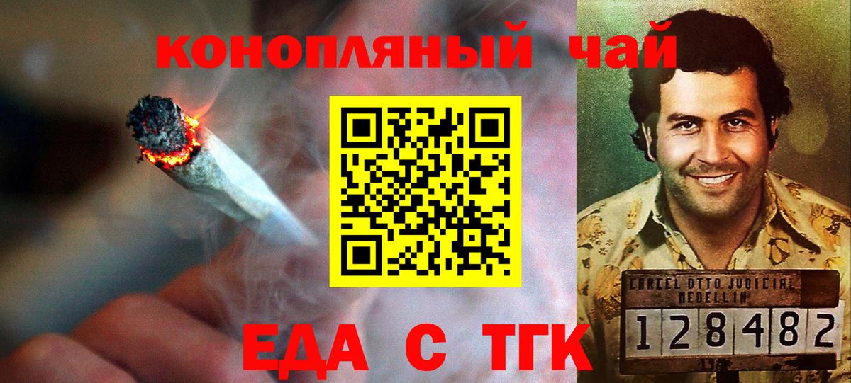 Рассказово  Cannafood марихуана  Вход с VPN 