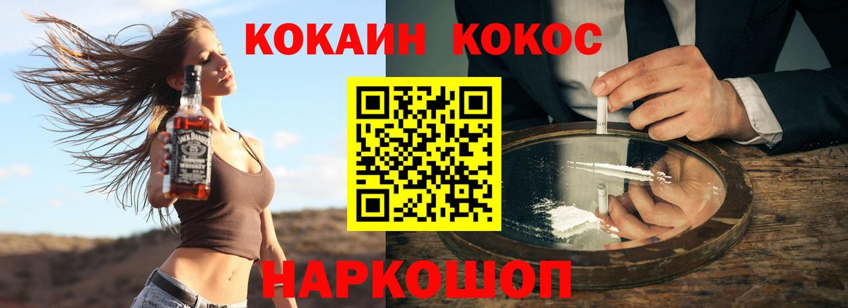 COCAIN Fish Scale  КОКАИН  Рассказово  КОКАИН Columbia  Вход с VPN 