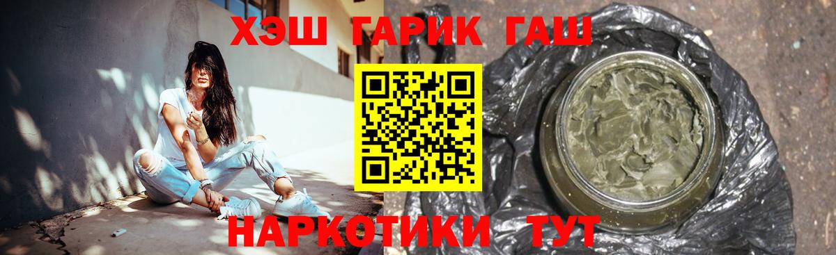 Рассказово  ГАШИШ 40% ТГК  Вход с VPN  Гашиш  ГАШИШ Ice-O-Lator 