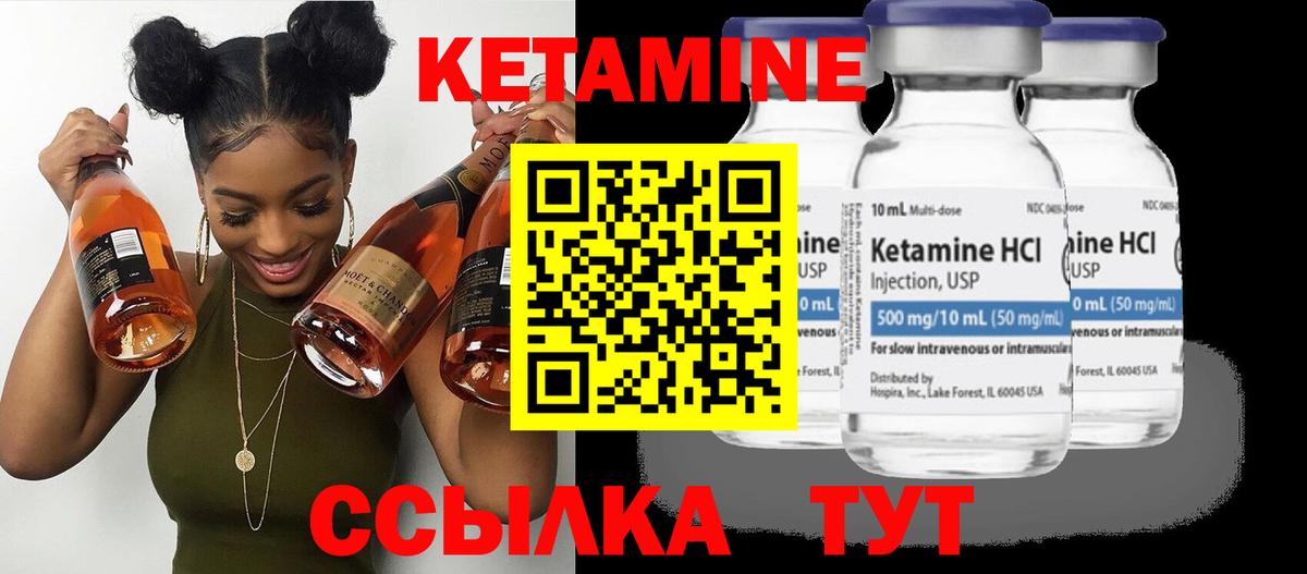 Кетамин ketamine  Кетамин ketamine  Вход с VPN  Рассказово 