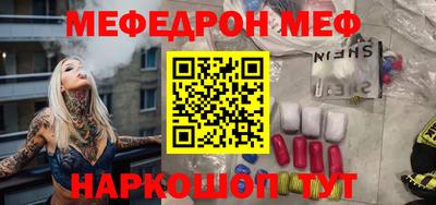 мефедрон мука Пенза