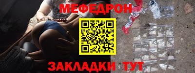 мефедрон мука Пенза