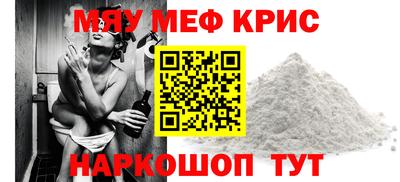 мефедрон мука Пенза