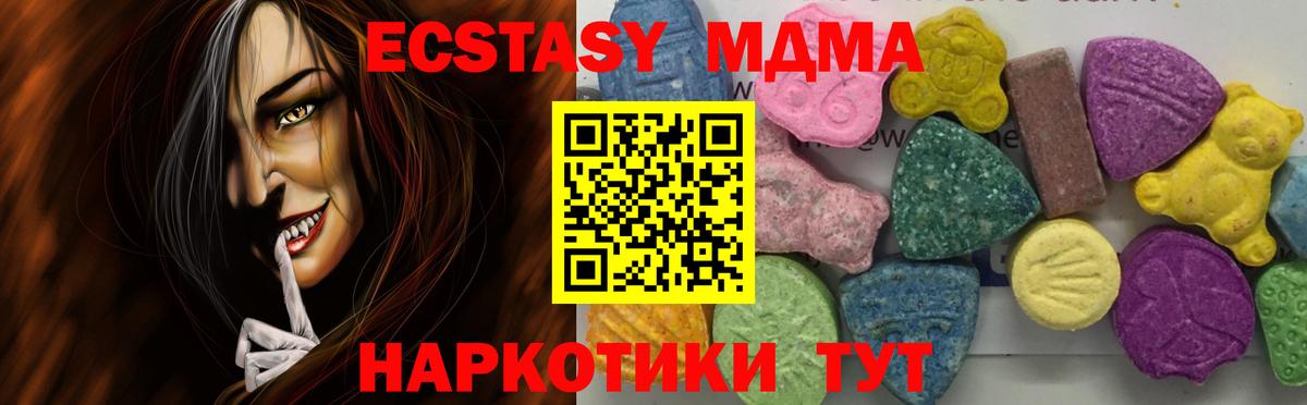 МДМА Molly  Вход с VPN  MDMA  МДМА VHQ  Рассказово 