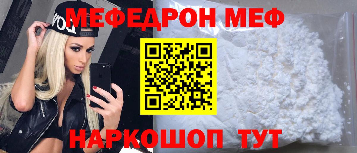 МЕФ  Мефедрон  МЯУ-МЯУ VHQ  гидра ссылки  Мефедрон mephedrone  Вход с VPN  Рассказово 