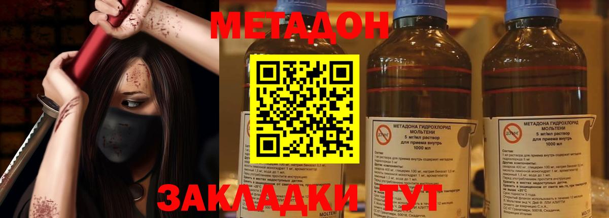МЕТАДОН мёд Рассказово
