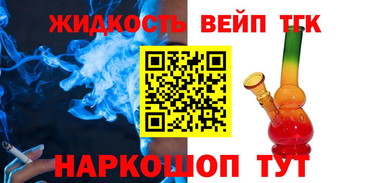 ТГК THC oil Рассказово